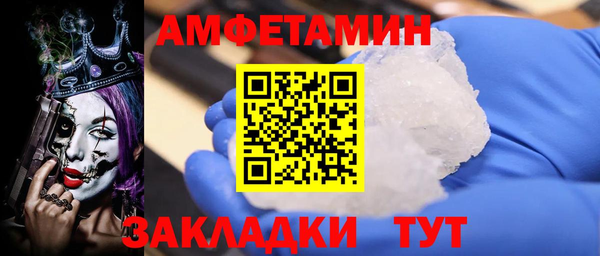 АМФ 97% Волхов