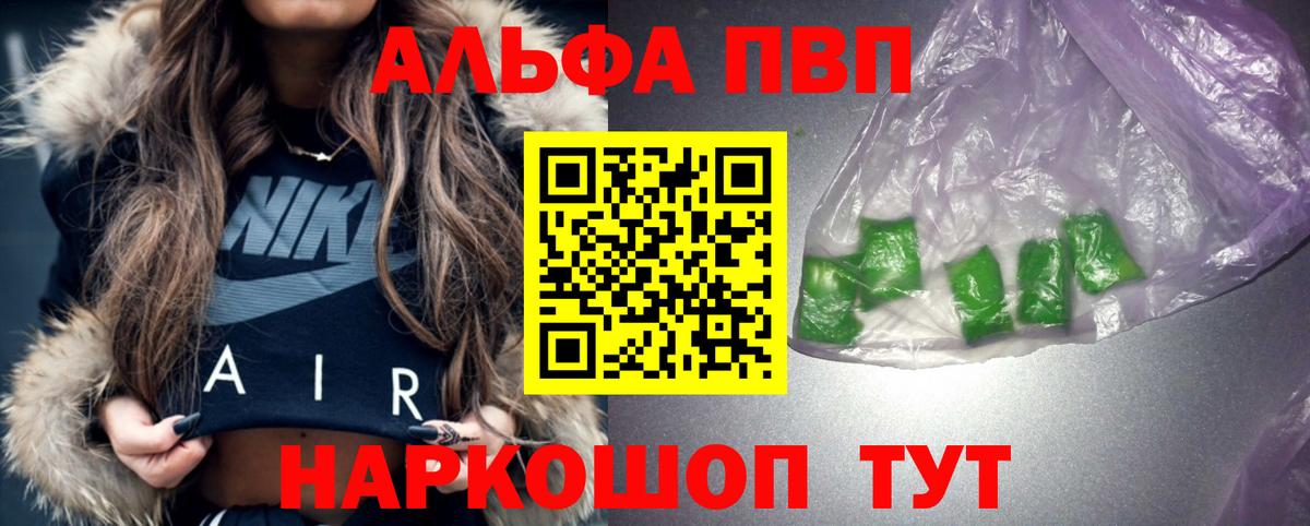 Волхов  A PVP  Alpha-PVP мука  Вход с VPN  A-PVP мука 