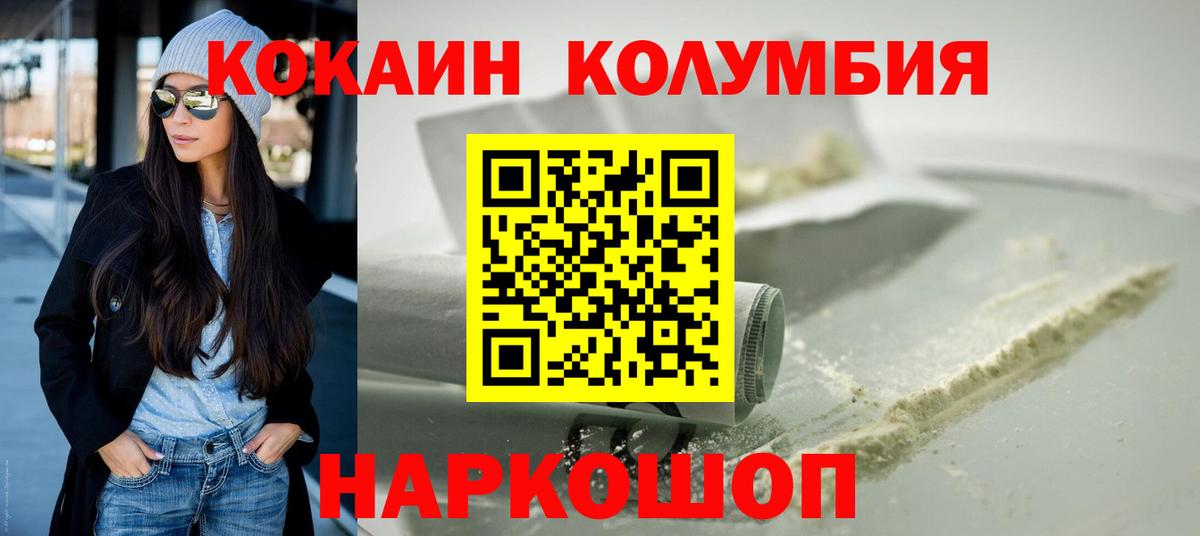 Кокаин 97%  закладка  Волхов  COCAIN Колумбийский  Вход с VPN  COCAIN 