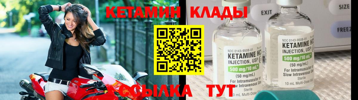Кетамин VHQ Волхов