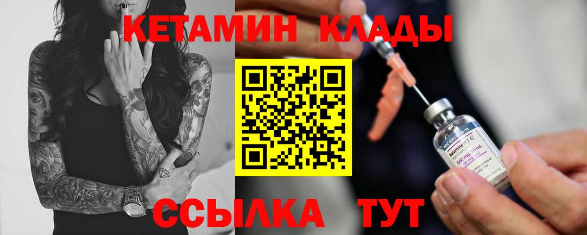 Кетамин VHQ  КЕТАМИН VHQ  Вход с VPN  Волхов 