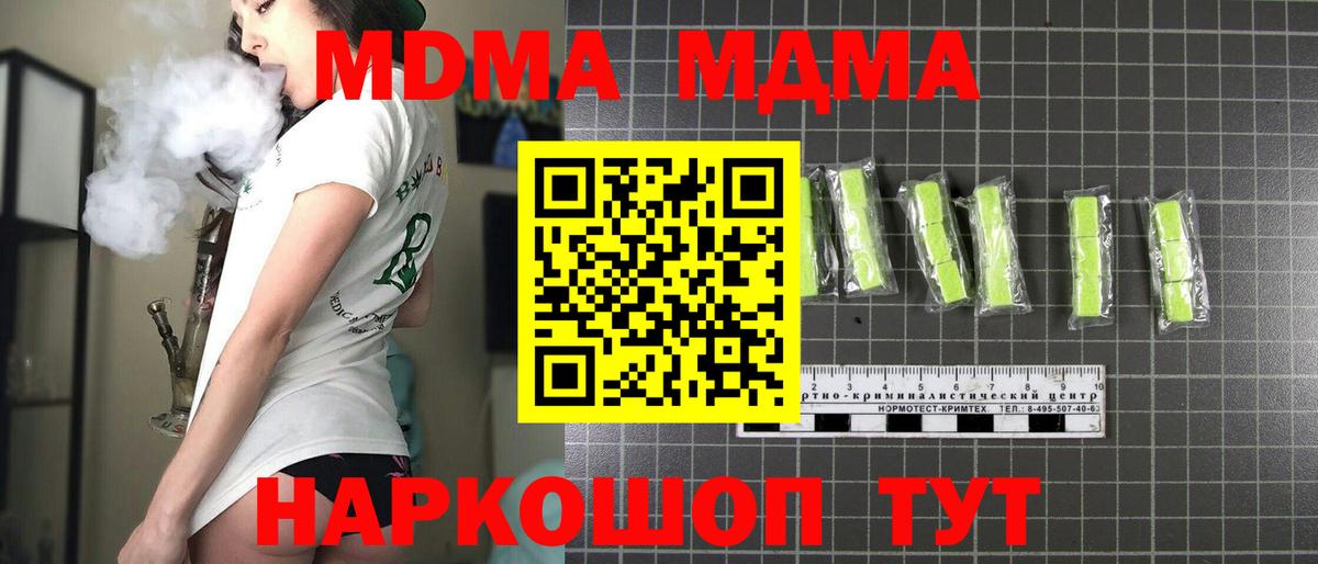 МДМА молли Волхов