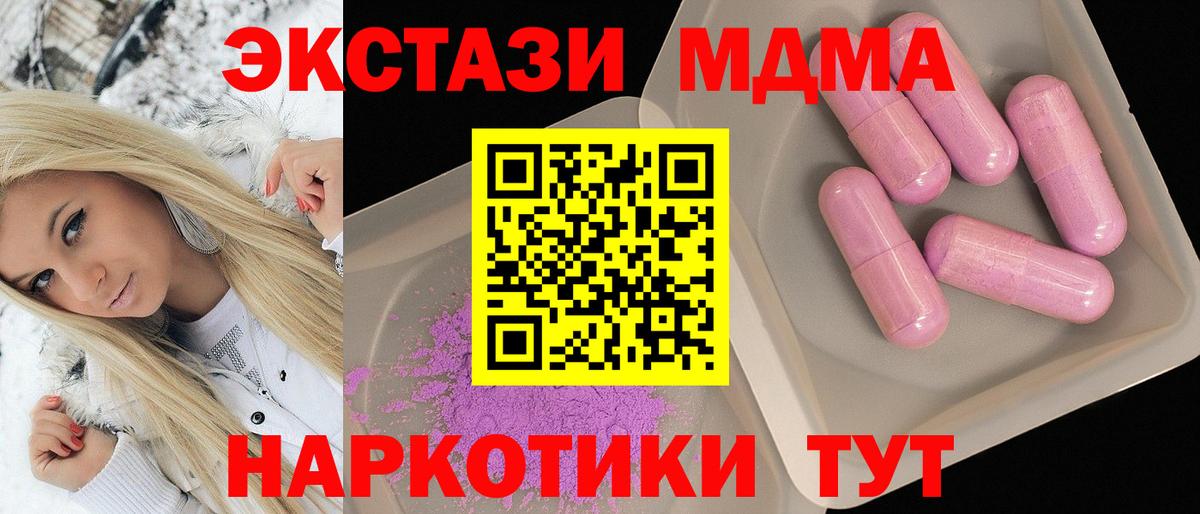 MDMA молли  Вход с VPN  MDMA кристаллы  Волхов 