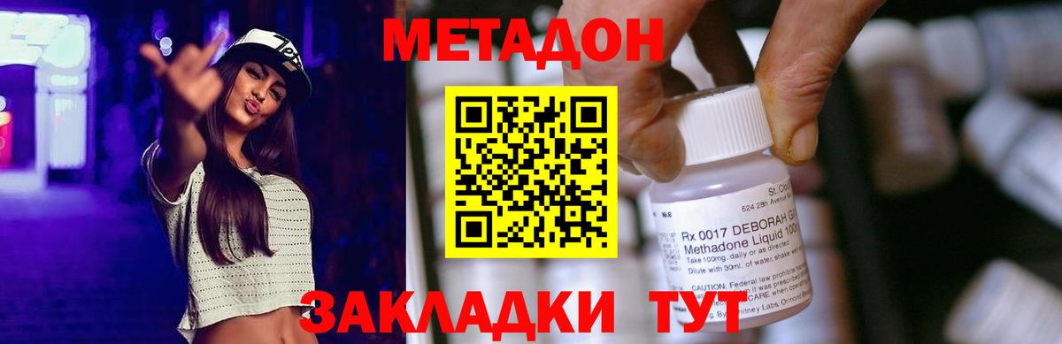 блэк спрут зеркало  Вход с VPN  Волхов  Метадон VHQ 