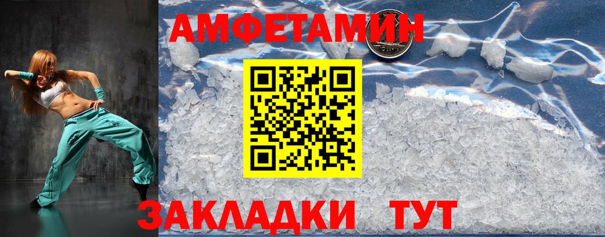 Волхов  МЕТАМФЕТАМИН Декстрометамфетамин 99.9%  МЕТАМФЕТАМИН Декстрометамфетамин 99.9%  Вход с VPN 