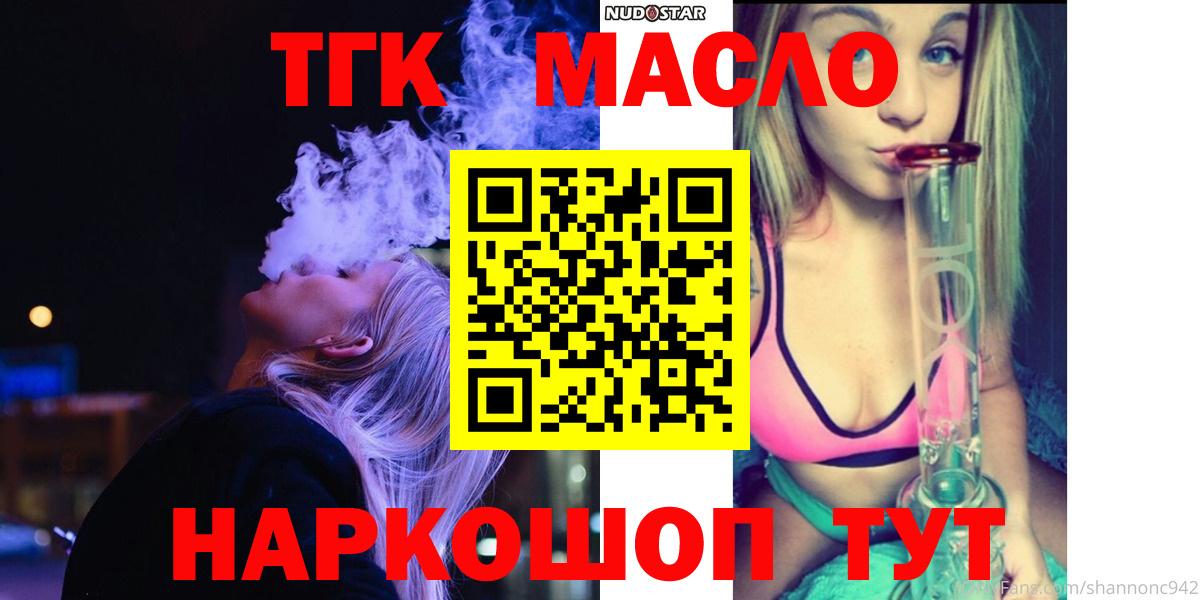 Дистиллят ТГК гашишное масло  Вход с VPN  магазин продажи   Дистиллят ТГК Wax  Волхов 