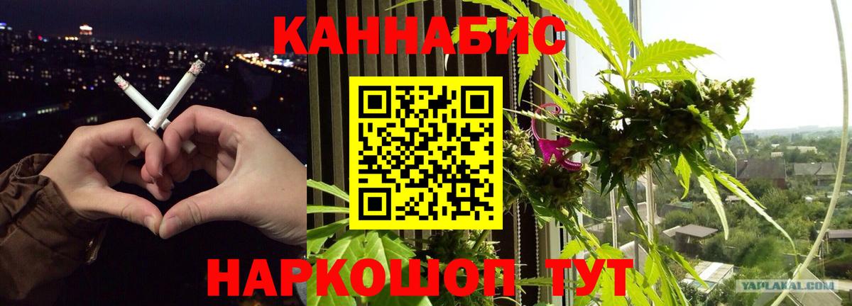 МАРИХУАНА LSD WEED  Вход с VPN  Волхов  Бошки Шишки марихуана 